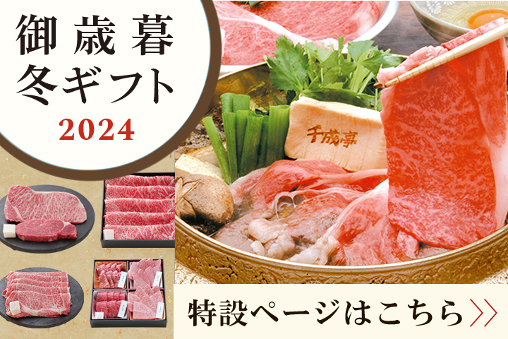 千成亭 近江牛 肩ロースしゃぶしゃぶ(約300g) プレゼント 内祝 贈り物 グルメ SEN-261[24] 千成亭 近江牛 肩ロースしゃぶしゃぶ(約300g) プレゼント 内祝 贈り物
