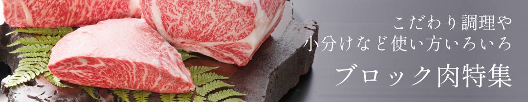 【cat】ブロック肉