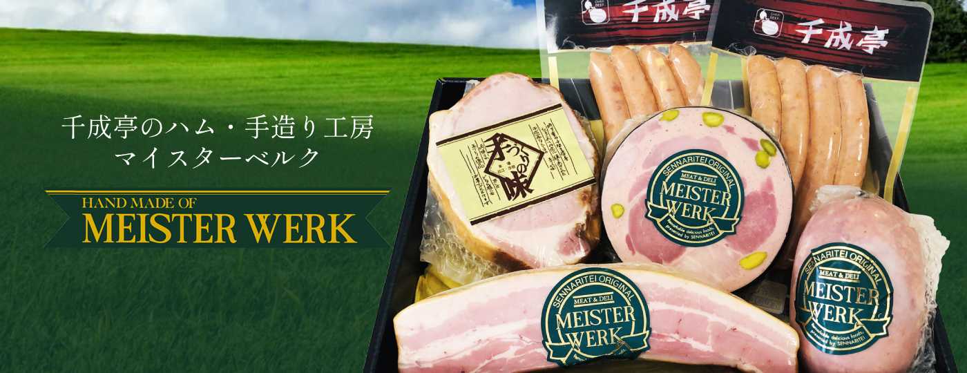 【catギフト】ハム・ソーセージ