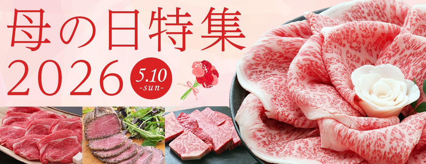 母の日2026