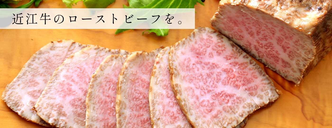 【cat】ローストビーフ