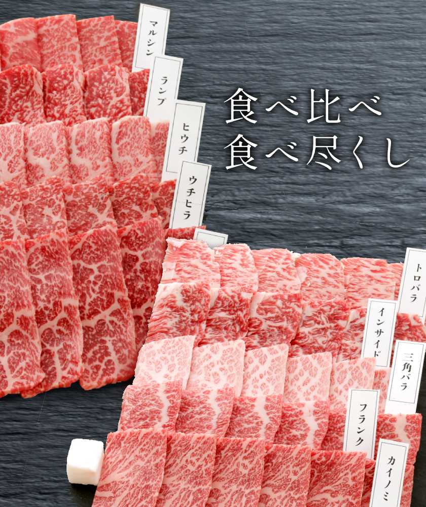 【特集】食べ比べ