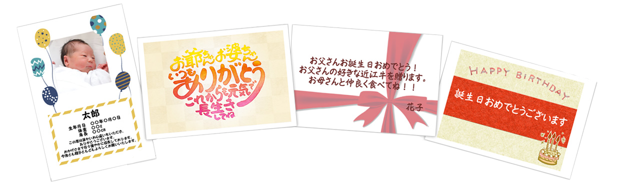 メッセージカードQ＆A