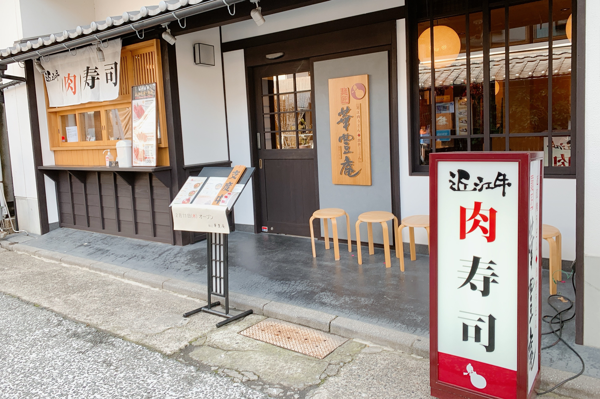 味噌仕立てしゃぶ肉うどん 2人前ミールキット 冷凍 近江牛の千成亭