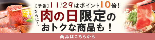 選べる近江牛ギフト券 | 近江牛の千成亭