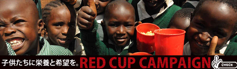 千成亭　RED CUP CAMPAIGN