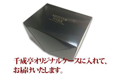 千成亭 マイスターベルク OD-35　オードブル8点セット