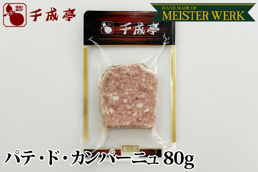 パテ・ド・カンパーニュ 80g