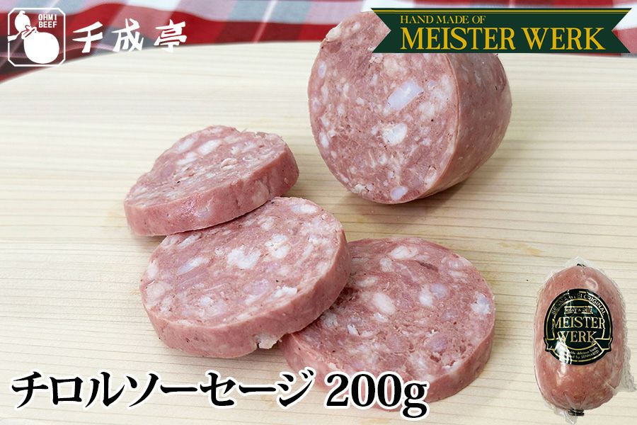 チロルソーセージ 200g