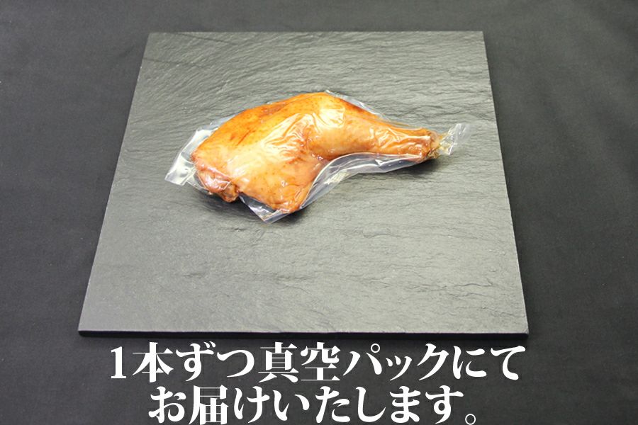 【送料込み】国産鶏もも肉使用　ローストチキンレッグ　10本セット