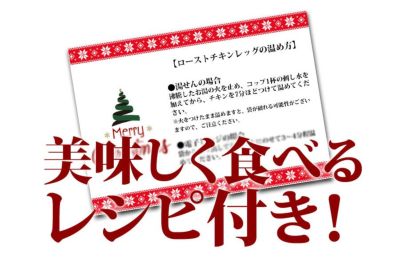 【送料込み】国産鶏もも肉使用　ローストチキンレッグ　10本セット