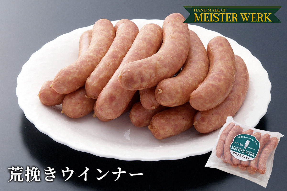 荒挽きウインナー