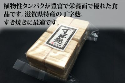 【冷凍同梱不可】滋賀すき焼きのお供セット