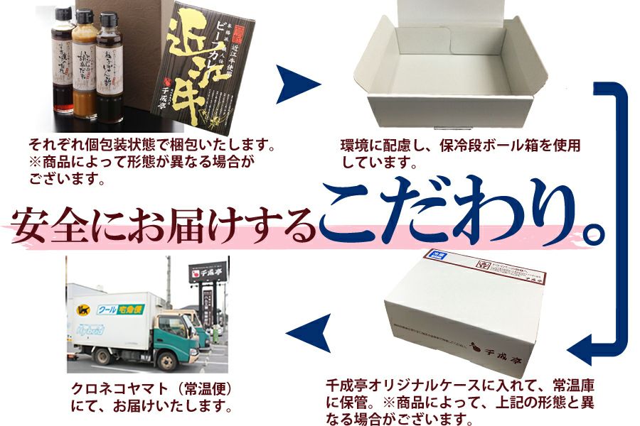 【冷凍同梱不可】滋賀すき焼きのお供セット