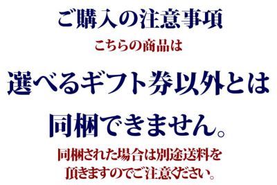 近江牛選べるギフト券　プレミアム近江味街道「月明(げつめい)」