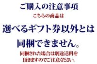 近江牛選べるギフト券　プレミアム近江味街道「夕陽(ゆうよう)」