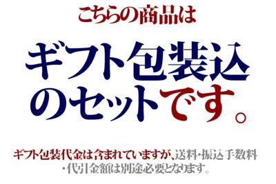 千成亭特製たれギフトセット【ギフト包装代込】