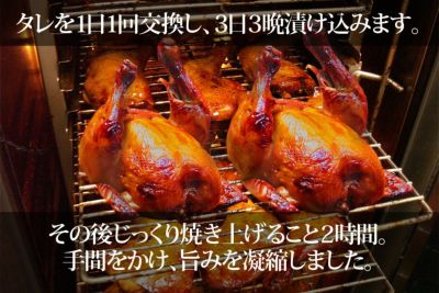 【送料込み】国産若鶏お肉屋さんが秘伝のタレで焼いた丸焼きローストチキン　1羽