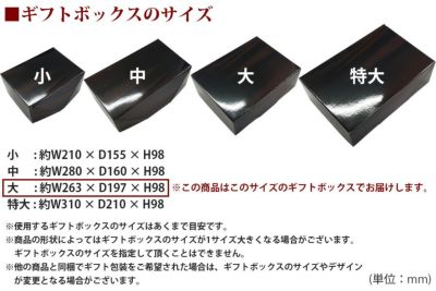 千成亭 マイスターベルク H-50D　7種セット【ギフト包装代込】