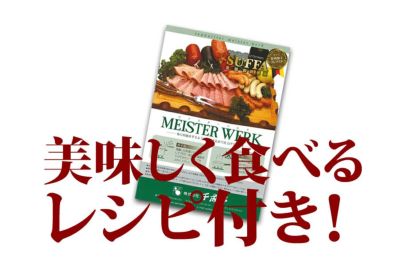 千成亭 マイスターベルク H-50A　焼豚・ロースハムセット