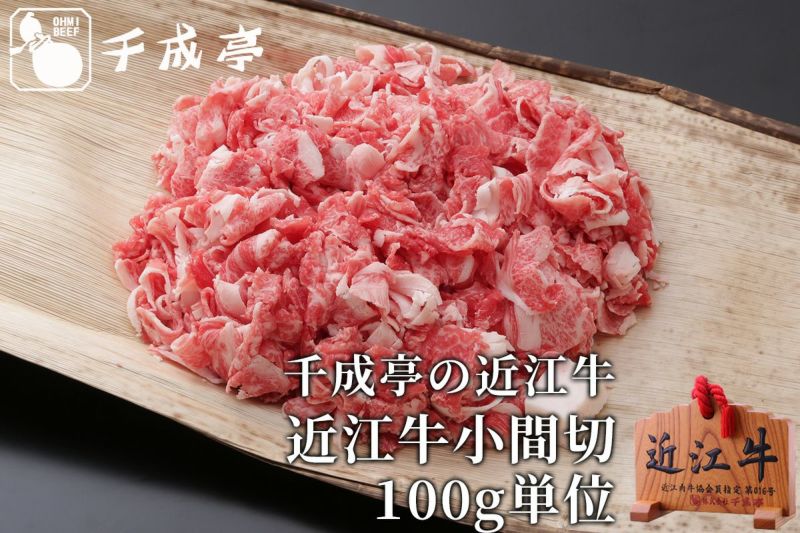 【数量限定価格】近江牛切落し 特盛　2kg　送料無料 楽天市場】【ふるさと納税】近江牛 A5ランク 切落し 500g