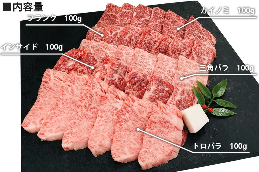 【送料込み】近江牛カルビ５点盛り　冷凍