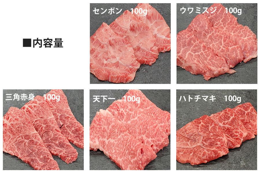 【送料込み】近江牛希少部位焼肉５点盛り　冷凍