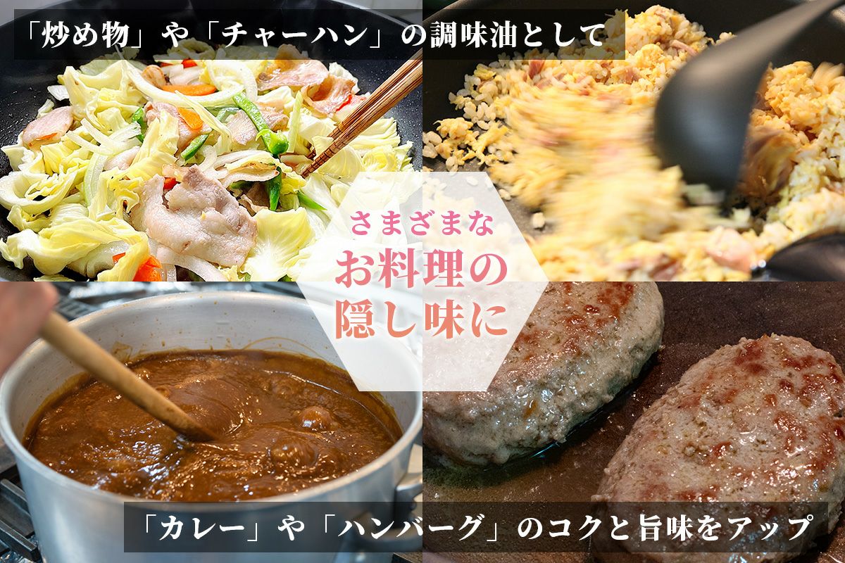 ブランド和牛の牛脂はチャーハンや野菜炒めなどの炒め物の調味油として。ハンバーグやカレーなどに混ぜてコクと旨味を引き出す隠し味として