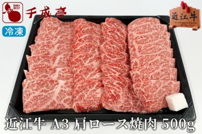 近江牛上カルビ 300g 【送料込み】 | 近江牛の千成亭